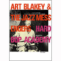 ハード・バップ大学 アート・ブレイキーとジャズ・メッセンジャースの天才養成講座