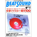 BEAT SOUND Vol.6
