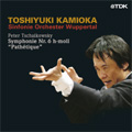 Tchaikovsky: Symphony No.6 (5/13,14/2007) / Toshiyuki Kamioka(cond), Wuppertal Symphony Orchestra