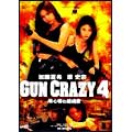 加藤夏希&原史奈 in GUN CRAZY/TEARS&BODY<初回生産限定版>