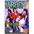 V ROCK STAR Vol.3 [BOOK+CD]