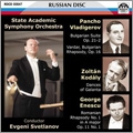 Vladigerov: Bulgarian Suite Op.21-2; Kodaly: Dances of Galanta; Enescu: Romanian Rhapsody No.1, etc / Evgeny Svetlanov, Russian State SO