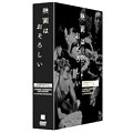 映画はおそろしい <アントニオ・マルゲリーティ篇> DVD-BOX