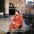 マーラー:交響曲第6番「悲劇的」/井上道義指揮、新日本フィルハーモニー交響楽団