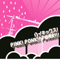PINK!!PONK!!PUNK!!