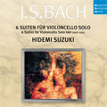 ドイツ・ハルモニア・ムンディ バッハ名盤撰 VOL.8:J.S.バッハ:無伴奏チェロ組曲 (全曲) BWV.1007-1012 (1995):鈴木秀美(vc)