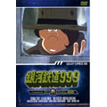 『銀河鉄道999』 TV Animation 21