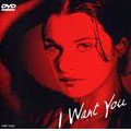 I Want You あなたが欲しい