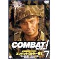 COMBAT!カラー版 7