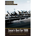 Japan's Best for 2009 BOXセット<初回限定盤>