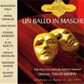VERDI :UN BALLO IN MASCHERA (1943):TULLIO SERAFIN(cond)/ROME OPERA ORCHESTRA & CHORUS/ETC