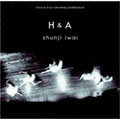 H & A ～「花とアリス」オリジナル・サウンドトラック