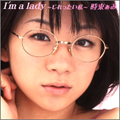 I'm a lady～じれったい私～  [CD+DVD]<初回生産限定盤>