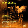 PROKOFIEV:CANTATA FOR THE 20TH ANNIVERSARY OF THE OCTOBER REVOLUTION OP.74/SCYTHIAN SUITE "ALA & LOLLI"OP.20:KIRIL KONDRASHIN(cond)/MOSCOW PHILHARMONIC ORCHESTRA/YURLOV RUSSIAN CHOIR