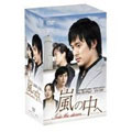 嵐の中へ DVD-BOX II(6枚組)