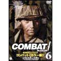 COMBAT!カラー版 6