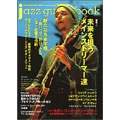 jazz guitar book Vol.23