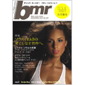 bmr 12月号 2007 Vol.352