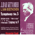 Beethoven: Symphony No.5, No.9-4th Movement / Alexander Gauk, USSR Radio & TV Large SO, USSR Academic Russian Choir, Galina Vishnevskaya, etc