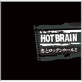 HOT BRAIN 恋とロックンロール!!