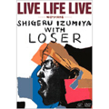 LIVE LIFE LIVE～叫びつづける～