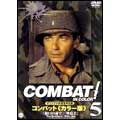 COMBAT!カラー版 5