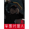 妄想代理人 vol.6