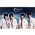 Fahrenheit (Wild Day Out 2006 Special Edition)