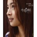Ariel Lin First Album : Preorder Version [CD+特製ファイル]