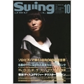 Swing Journal 2009年 10月号