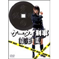 ケータイ刑事 銭形愛 DVD-BOX(5枚組)