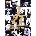DVDコレクション Vol.4「1/21松山千春コレクション1997」