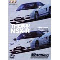 ベストモータリングDVDプラチナシリーズ Vol.7 THE疾る!NSX-R〈2枚組〉