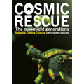 COSMIC RESCUE -The Moonlight Generations-<通常版>