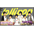 Colorful Lollipop : 2nd Version [CD+DVD+フォトブック他]