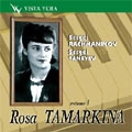 ROSA TAMARKINA VOL.1:RACHMANINOV:PIANO CONCERTO NO.2 OP.18/TANEIEV:PIANO QUINTETTE OP.30:NIKOLAI ANOSOV(cond)/USSR STATE SYMPHONY ORCHESTRA/ETC