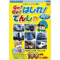 けん太くんと鉄道博士の Go!Go!はしれ!でんしゃ neo