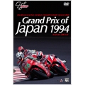 Grand Prix Of Japan 1994 Suzuka Circuit
