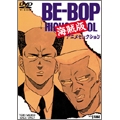 BE‐BOP海賊版 アニメセレクション