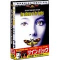 「羊たちの沈黙（特別編）」「レッド・ドラゴン／レクター博士の沈黙」ツイン・パック＜初回生産限定版＞