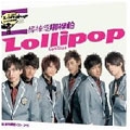 Lollipop Debut Album [CD+DVD]