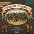 SP音源で聞くオスマン・ミリタリー・ミュージック Osmanli Marslari