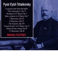 Tchaikovsky: Concerto Suite from the Ballet "The Nutcracker" Op.71, Romance Op.5, Valse Scherzo Op.7, etc / Mikhail Pletnev