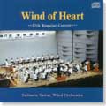 Wind of Heart《バンド セレクション シリーズ(7)》