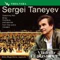 Sergei Taneyev: Symphony No.2; Overture and Scenes from Orestea