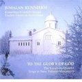 To the Glory of God -Bells/Izhe Svetom Svoim/Our Father/etc (5/21-25/2005): Konevets Quartet