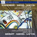 Schoenberg: Verklarte Nacht Op.4; Krenek: Suite for Flute & Strings; Bartok: Divertimento (1995) / Leo Korkhin(cond), St.Petersburg Mozarteum Chamber Orchestra