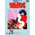 うる星やつらＤＶＤ　ｖｏｌ．２６