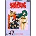 TVシリーズ完全収録版 うる星やつらDVD Vol.49