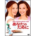 あなたのために